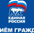 В Пролетарском районе депутат Законодательного Собрания Ростовской области проведёт личный приём граждан - Пролетарский район