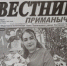 УВАЖАЕМЫЕ ПРОЛЕТАРЦЫ! ЧИТАЙТЕ В ОЧЕРЕДНОМ НОМЕРЕ РАЙОННОЙ ГАЗЕТЫ «ВЕСТНИК ПРИМАНЫЧЬЯ» от 18 апреля 2024 года - Пролетарский район