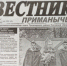 УВАЖАЕМЫЕ ПРОЛЕТАРЦЫ! ЧИТАЙТЕ В ОЧЕРЕДНОМ НОМЕРЕ РАЙОННОЙ ГАЗЕТЫ «ВЕСТНИК ПРИМАНЫЧЬЯ» от 24 апреля 2024 года - Пролетарский район