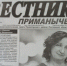 УВАЖАЕМЫЕ ПРОЛЕТАРЦЫ! ЧИТАЙТЕ В ОЧЕРЕДНОМ НОМЕРЕ РАЙОННОЙ ГАЗЕТЫ «ВЕСТНИК ПРИМАНЫЧЬЯ» от 2 мая 2024 года - Пролетарский район