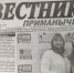 УВАЖАЕМЫЕ ПРОЛЕТАРЦЫ! ЧИТАЙТЕ В ОЧЕРЕДНОМ НОМЕРЕ РАЙОННОЙ ГАЗЕТЫ «ВЕСТНИК ПРИМАНЫЧЬЯ» от 16 мая 2024 года - Пролетарский район