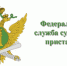 Хотите сообщить о коррупции - звоните - Пролетарский район