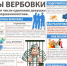 Памятки о недопущении вовлечения граждан Российской Федерации в диверсионно-террористическую деятельность - Пролетарский район