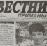 УВАЖАЕМЫЕ ПРОЛЕТАРЦЫ! ЧИТАЙТЕ В ОЧЕРЕДНОМ НОМЕРЕ РАЙОННОЙ ГАЗЕТЫ «ВЕСТНИК ПРИМАНЫЧЬЯ» от 6 июня 2024 года - Пролетарский район