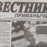 УВАЖАЕМЫЕ ПРОЛЕТАРЦЫ! ЧИТАЙТЕ В ОЧЕРЕДНОМ НОМЕРЕ РАЙОННОЙ ГАЗЕТЫ «ВЕСТНИК ПРИМАНЫЧЬЯ» от 13 июня 2024 года - Пролетарский район
