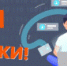 На Дону появилась новая схема мошенничества - Пролетарский район