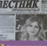УВАЖАЕМЫЕ ПРОЛЕТАРЦЫ!    ЧИТАЙТЕ В ОЧЕРЕДНОМ НОМЕРЕ РАЙОННОЙ ГАЗЕТЫ «ВЕСТНИК ПРИМАНЫЧЬЯ» от 27 июня 2024 года - Пролетарский район