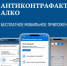 Проверь легальность алкогольной продукции - Пролетарский район