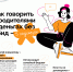 Финансовый отдел Администрации района информирует - Пролетарский район