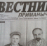 УВАЖАЕМЫЕ ПРОЛЕТАРЦЫ!    ЧИТАЙТЕ В ОЧЕРЕДНОМ НОМЕРЕ РАЙОННОЙ ГАЗЕТЫ «ВЕСТНИК ПРИМАНЫЧЬЯ» от 25 июля 2024 года - Пролетарский район