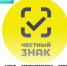 Важная информация по маркировке для участников оборота товаров - Пролетарский район