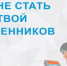 Как не стать жертвой мошенничества - Пролетарский район