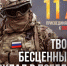 Служба по контракту - Пролетарский район