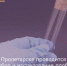 Результаты анализа проб атмосферного воздуха - Пролетарский район