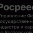 Лицензирование геодезической и картографической деятельности: информация для лицензиатов и соискателей лицензий - Пролетарский район