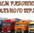 27 октября - День работника автомобильного транспорта - Пролетарский район