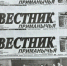 УВАЖАЕМЫЕ ПРОЛЕТАРЦЫ! ЧИТАЙТЕ В ОЧЕРЕДНОМ НОМЕРЕ РАЙОННОЙ ГАЗЕТЫ «ВЕСТНИК ПРИМАНЫЧЬЯ» от 07 ноября 2024 года - Пролетарский район