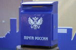 Введен новый режим работ отделения почтовой связи г. Пролетарска