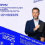 Форум «Мой бизнес: перспективы 2025» - Пролетарский район