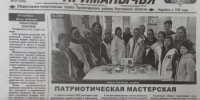 УВАЖАЕМЫЕ ПРОЛЕТАРЦЫ!    ЧИТАЙТЕ В ОЧЕРЕДНОМ НОМЕРЕ РАЙОННОЙ ГАЗЕТЫ «ВЕСТНИК ПРИМАНЫЧЬЯ» от 21 ноября 2024 года - Пролетарский район