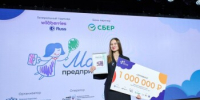 Названы победительницы программы «Мама-предприниматель» 2024 года - Пролетарский район