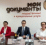 Состоялся обучающий семинар для сотрудников МФЦ Ростова-на-Дону и Ростовской области - Пролетарский район