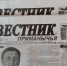 УВАЖАЕМЫЕ ПРОЛЕТАРЦЫ! ЧИТАЙТЕ В ОЧЕРЕДНОМ НОМЕРЕ РАЙОННОЙ ГАЗЕТЫ «ВЕСТНИК ПРИМАНЫЧЬЯ» от 19 декабря 2024 года - Пролетарский район