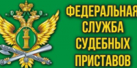 Единый портал государственных услуг» предоставляет возможности в рамках исполнительного производства - Пролетарский район