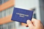 25 января - День Российского студенчества