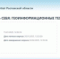 Геопортал Ростовской области – платформа для знакомства и работы с геоинформационными технологиями, обеспечивающая доступ к пространственным данным и геосервисам Ростовской области - Пролетарский район