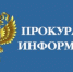 Местный житель привлечен к уклонению установленных административных ограничений - Пролетарский район