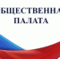 Администрация Пролетарского района объявляет о формировании состава Общественной палаты Пролетарского района - Пролетарский район