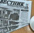 УВАЖАЕМЫЕ ПРОЛЕТАРЦЫ!    ЧИТАЙТЕ В ОЧЕРЕДНОМ НОМЕРЕ РАЙОННОЙ ГАЗЕТЫ «ВЕСТНИК ПРИМАНЫЧЬЯ» от 13 февраля 2025 года - Пролетарский район