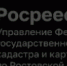 Росреестр разъяснил новый порядок сделок с земельными участками, который начинает действовать с 1 марта 2025 года - Пролетарский район