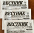 УВАЖАЕМЫЕ ПРОЛЕТАРЦЫ! ЧИТАЙТЕ В ОЧЕРЕДНОМ НОМЕРЕ РАЙОННОЙ ГАЗЕТЫ «ВЕСТНИК ПРИМАНЫЧЬЯ» от 20 февраля 2025 года - Пролетарский район