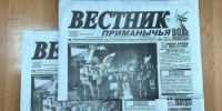 УВАЖАЕМЫЕ ПРОЛЕТАРЦЫ! ЧИТАЙТЕ В ОЧЕРЕДНОМ НОМЕРЕ РАЙОННОЙ ГАЗЕТЫ «ВЕСТНИК ПРИМАНЫЧЬЯ» от 26 февраля 2025 года - Пролетарский район