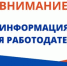 Министерство труда и социальной защиты России проводит Всероссийский опрос работодателей с целью формирования прогноза потребности экономики в кадрах на период 2026–2032 годы. - Пролетарский район
