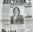УВАЖАЕМЫЕ ПРОЛЕТАРЦЫ!    ЧИТАЙТЕ В ОЧЕРЕДНОМ НОМЕРЕ РАЙОННОЙ ГАЗЕТЫ «ВЕСТНИК ПРИМАНЫЧЬЯ» от 06 марта 2025 года - Пролетарский район