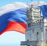 Всероссийская патриотическая акция  "Из Крыма и Севастополя - с любовью!" - Пролетарский район