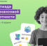 Пройти финансовый лабиринт и открыть кофейню: донских школьников ждут на олимпиаде по предпринимательству - Пролетарский район