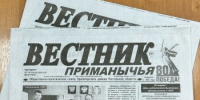 УВАЖАЕМЫЕ ПРОЛЕТАРЦЫ!ЧИТАЙТЕ В ОЧЕРЕДНОМ НОМЕРЕ РАЙОННОЙ ГАЗЕТЫ «ВЕСТНИК ПРИМАНЫЧЬЯ» от 20 марта 2025 года - Пролетарский район