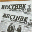 УВАЖАЕМЫЕ ПРОЛЕТАРЦЫ! ЧИТАЙТЕ В ОЧЕРЕДНОМ НОМЕРЕ РАЙОННОЙ ГАЗЕТЫ «ВЕСТНИК ПРИМАНЫЧЬЯ» от 27 марта 2025 года - Пролетарский район