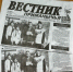УВАЖАЕМЫЕ ПРОЛЕТАРЦЫ! ЧИТАЙТЕ В ОЧЕРЕДНОМ НОМЕРЕ РАЙОННОЙ ГАЗЕТЫ «ВЕСТНИК ПРИМАНЫЧЬЯ» от 3 апреля 2025 года - Пролетарский район