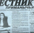 10 апреля вышел новый выпуск газеты "Вестник Приманычья" - Пролетарский район