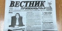 10 апреля вышел новый выпуск газеты "Вестник Приманычья" - Пролетарский район