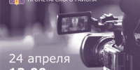 Прямой эфир с заместителем главы Администрации Пролетарского района по социальным вопросам состоится 24 апреля - Пролетарский район