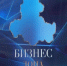 Уважаемые руководители предприятий и индивидуальные предприниматели! - Пролетарский район