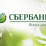 В офисе Сбербанка начались ремонтные работы - Пролетарский район