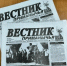 15 мая вышел новый выпуск газеты "Вестник Приманычья" - Пролетарский район