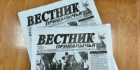 15 мая вышел новый выпуск газеты "Вестник Приманычья" - Пролетарский район